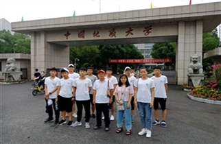 我校优秀学生参加青少年高校科学营中国地质大学（武汉）分营活动