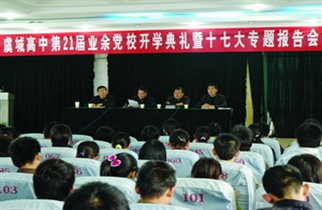 我校饭间实行静校制度