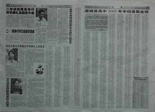 三十六期二、三版