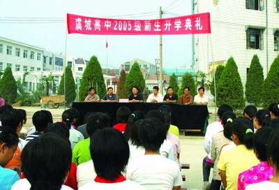 开学典礼