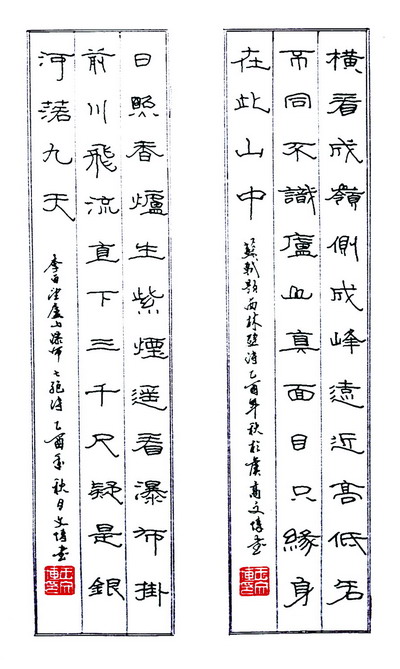 硬笔书法