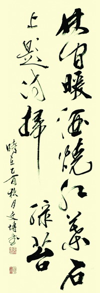 书法