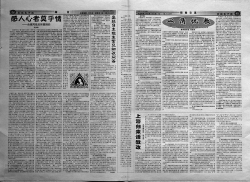 二、三版
